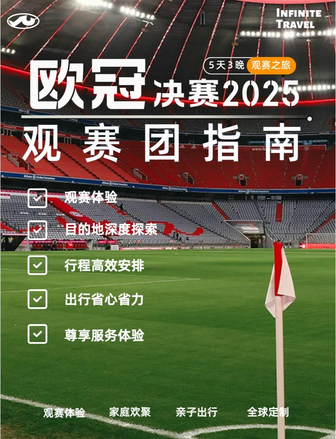 终极较量：欧洲球队擂台争夺荣耀