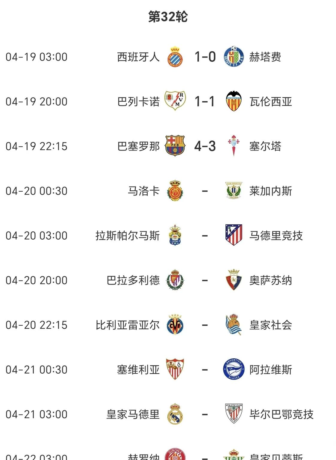 熊猫直播官网-瓦伦西亚主场告捷，积分榜走高